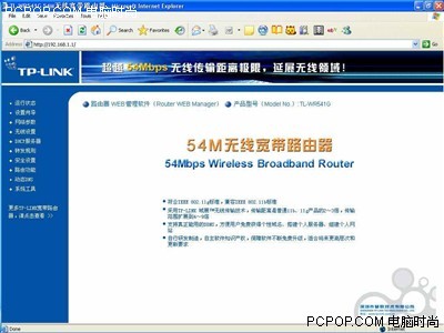 无线路由配置图解 从入门到精通