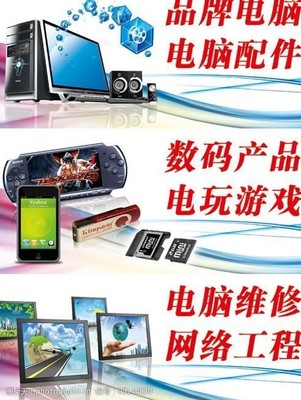 探索高效互联 三款电脑广告图片解析计算机网络工程
